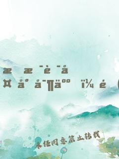 我是華夏尋寶人，開(kāi)局把獸首獻(xiàn)出來(lái)